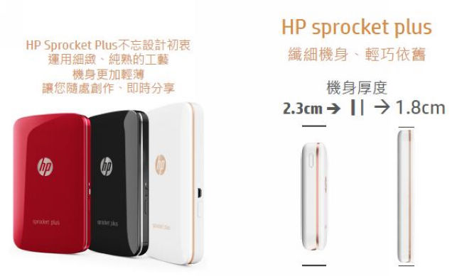 HP Sprocket Plus迷你相片印表機 (豔夏紅)