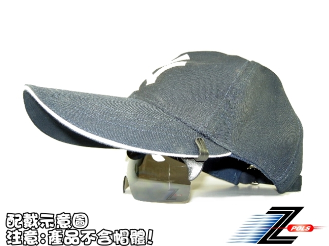 【Z-POLS】一組兩入 夾帽式可上掀 採用頂級PC防爆抗UV400電鍍水銀黑太陽眼鏡