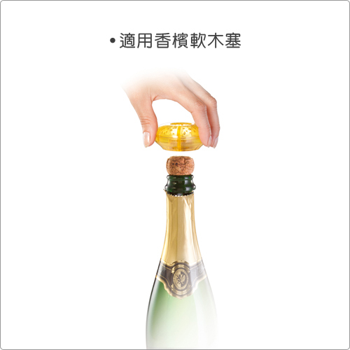 《TESCOMA》環型香檳開酒器