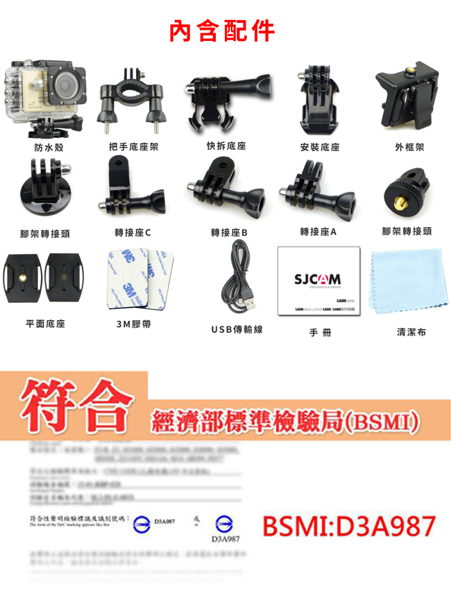 [超值原廠雙電組] SJCAM SJ5000 防水型運動攝影機(公司貨)