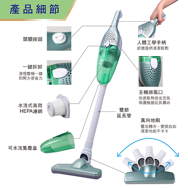 TECO東元 手持無線鋰電吸塵器 XYFXJ601