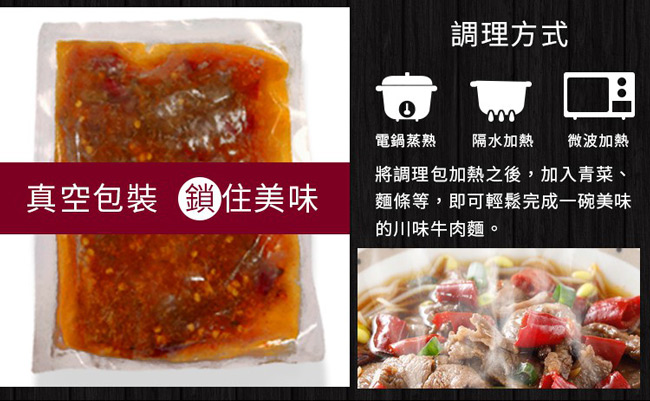 極鮮配 四川麻辣水煮牛肉 (180g±5%/包)-6包入