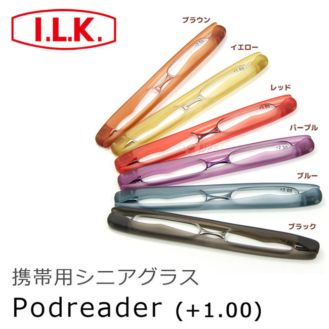 【日本 I.L.K.】Podreader 100度 日本攜帶型時尚摺疊老花眼鏡