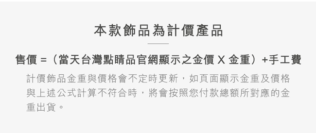 點睛品 簡約波浪水紋黃金手鍊17公分_計價黃金