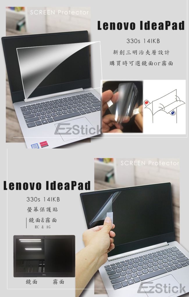 EZstick Lenovo IdeaPad 330S 14 奈米銀抗菌 TPU 鍵盤膜