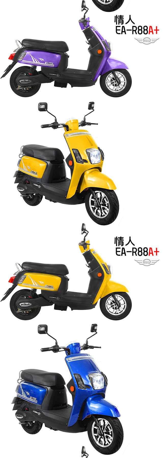 【e路通】EA-R88A+情人52V有量鋰電800W LED大燈 液晶儀表電動車