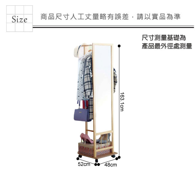 綠活居 里約實木2尺美型穿衣鏡/衣帽架(三色可選)-52x48x163.1cm免組