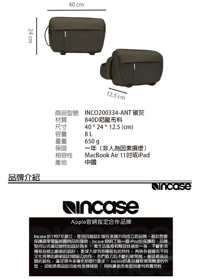 INCASE DSLR Sling Pack 11吋 尼龍單眼相機單肩斜背包 (碳灰)