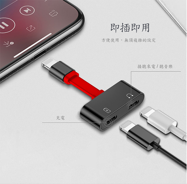 UNITEK iPHONE充電 音樂(可通話)二合一轉接頭