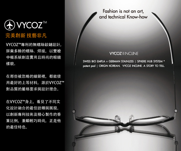 VYCOZ眼鏡 Eco環保材質/透灰-槍 #MORTER GRY