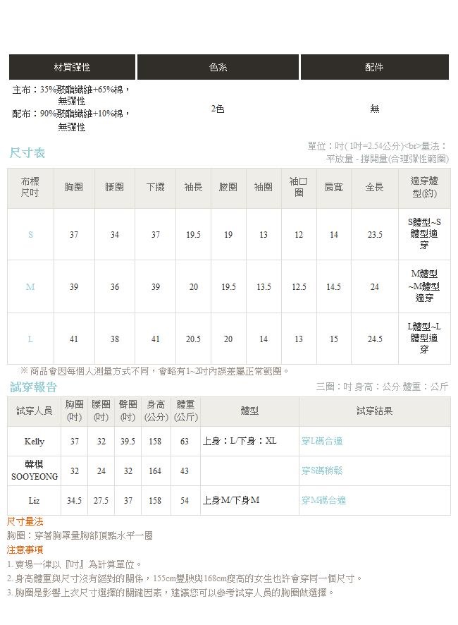 拼接細直條蝴蝶結綁帶袖假兩件上衣-OB嚴選