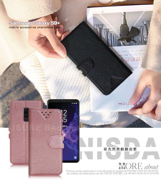 NISDA for Samsung Galaxy S9+ 星光閃亮支架皮套