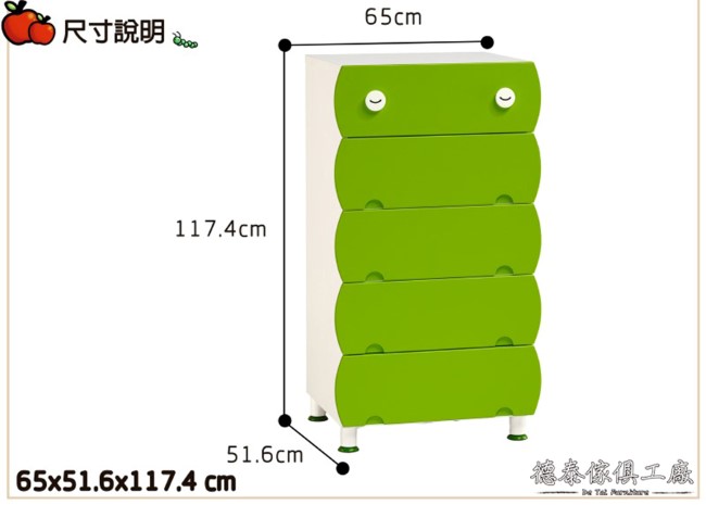 D&T德泰傢俱 毛寶童話65CM五斗櫃-65x51.6x117.4cm