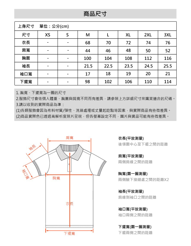 le coq sportif 法國公雞牌短袖T恤 男-白