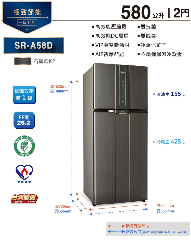 福利品 SAMPO聲寶 580L 1級變頻2門電冰箱 SR-A58D(K2)