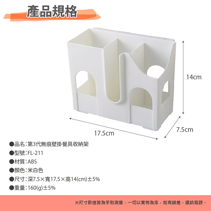 【FL生活+】第3代無痕壁掛廚房超值3件組(鍋蓋架+置物架+餐具架)