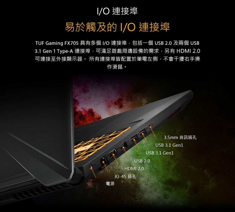 ASUS FX705DU 17吋電競筆電(R7-3750H/GTX1660Ti/8G