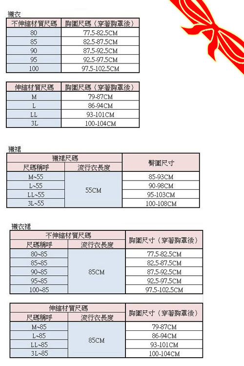 華歌爾-磨毛M-LL長袖圓領美姿衣(時尚黑)保暖親膚