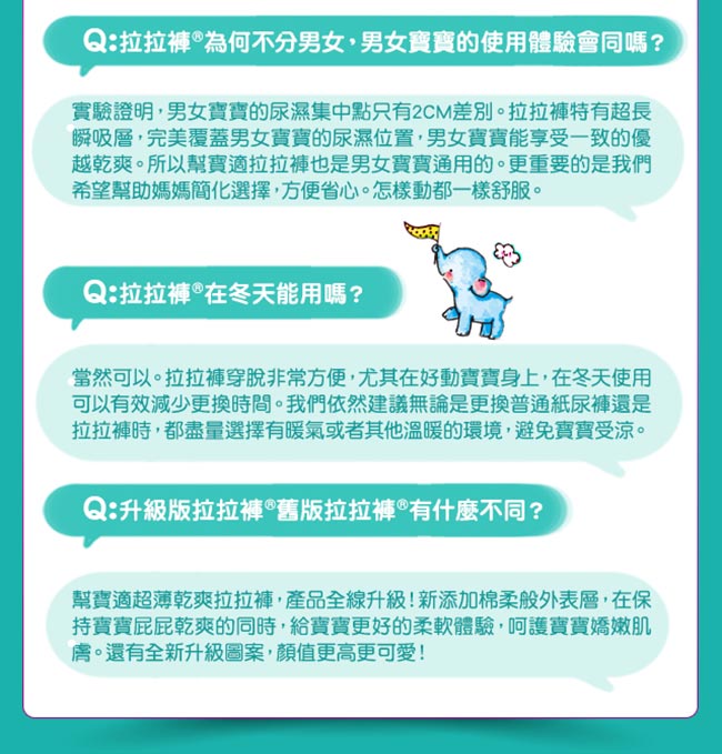 幫寶適 超薄乾爽 拉拉褲(M)42片X4包/箱