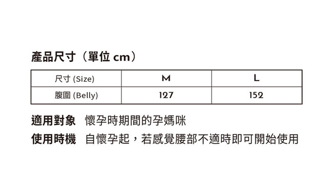 雙層托腹帶 黑色M-L