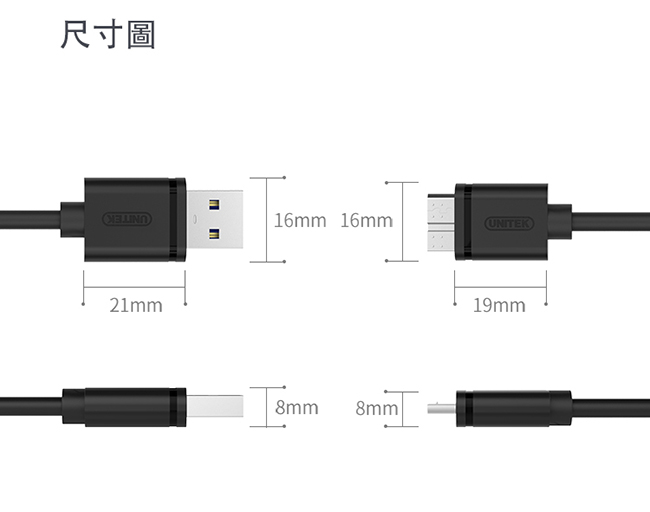 UNITEK USB3.0資料傳輸線(1.5M)黑色