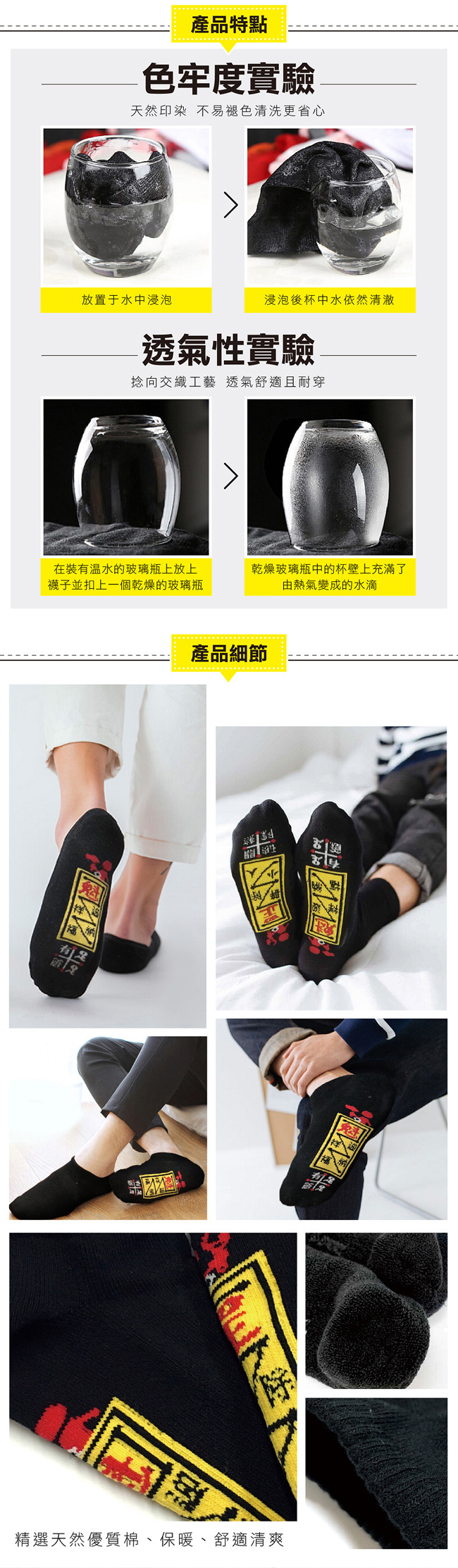 財神小舖 平步青雲貴人襪(小人襪) 1入 (含開光) SOCK-01-1