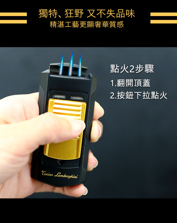 藍寶堅尼 SEPANG LIGHTER 3柱藍焰打火機(黑金)