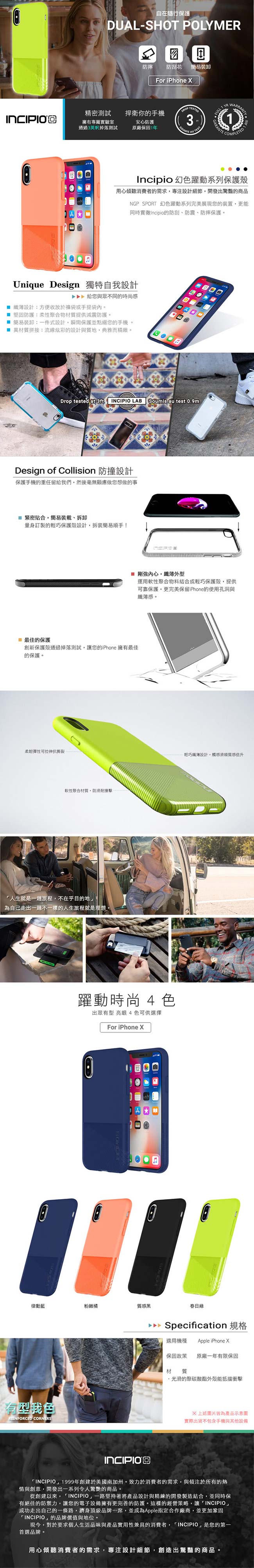 Incipio iPhoneX/iPhoneXS 幻色躍動防摔系列保護殼-質感黑