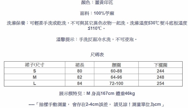 薑黃印花亞麻長裙-T8642-設計所在