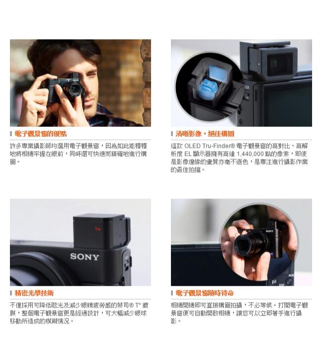 SONY DSC-RX100 III (M3) 類單眼相機(公司貨)
