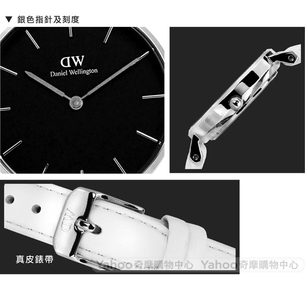 DW Daniel Wellington 經典真皮手錶-黑x白/32mm