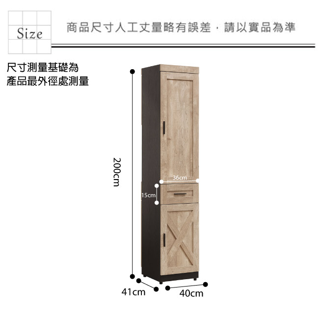 文創集 波普爾現代1.3尺二門單抽雙面櫃/隔間櫃-40x41x200cm免組