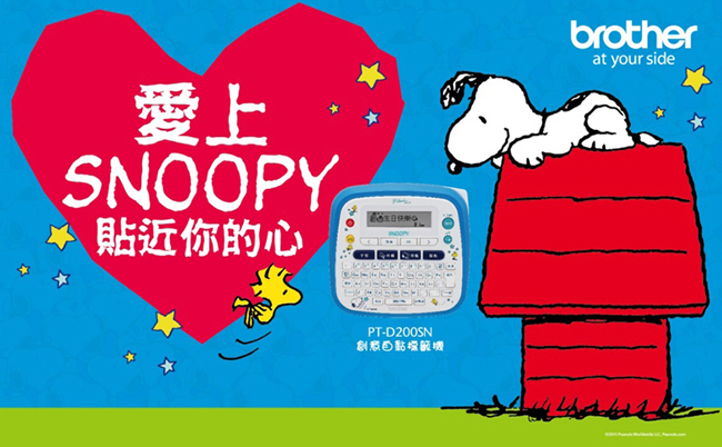 【超值組合】Brother PT-D200SN SNOOPY 標籤機+ 原廠AD24變壓器