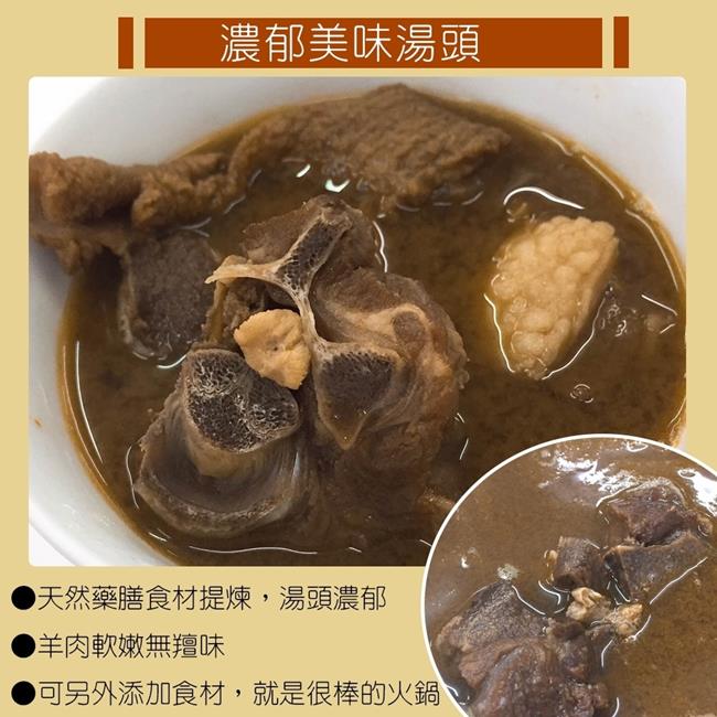 海陸管家超大家庭包羊肉爐(每包2份/每份約1200g±10%) x2包