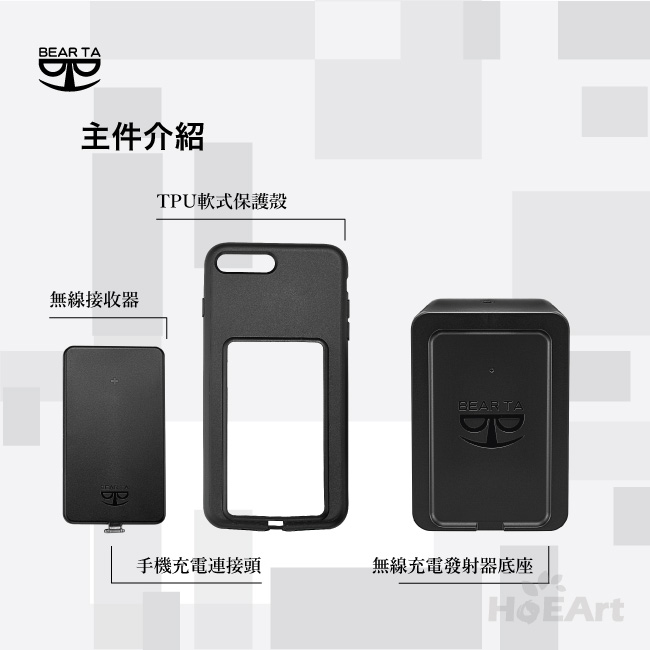 BEAR TA 15W無線快速充電組 ( iPhone 7 保護殼 )