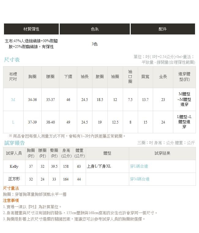 純色包芯紗拼接雪紡假兩件針織毛衣-OB嚴選