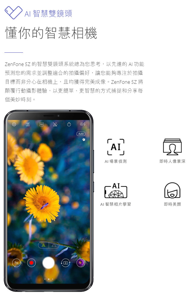 ASUS ZenFone 5Z ZS620KL (6G/64G) 手機