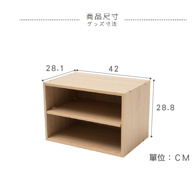 Home Feeling 創意單格二層空櫃/單格櫃/書櫃/置物櫃(4色)
