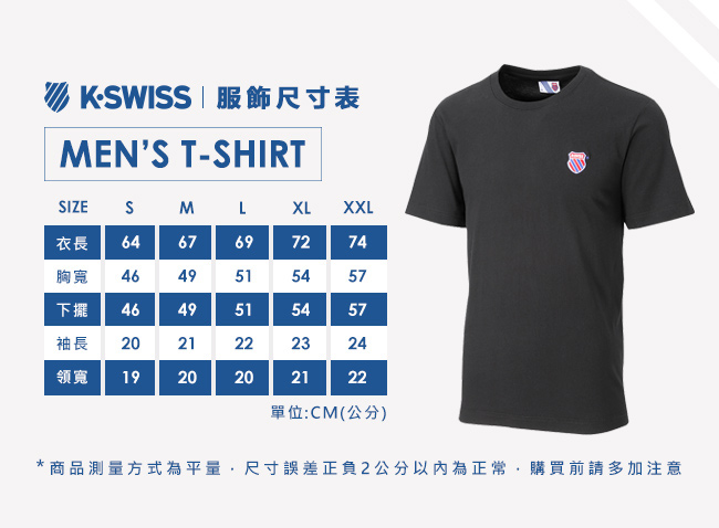 K-SWISS Soft Cool T-Shirt印花短袖T恤-男-藍