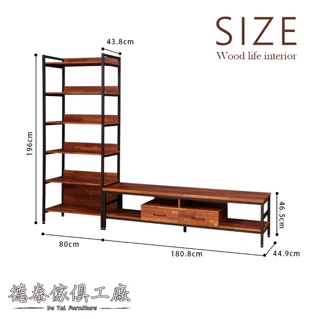 D&T德泰傢俱格萊斯積層木工業風收納展示架+6尺TV櫃-260.8x44.9x196cm