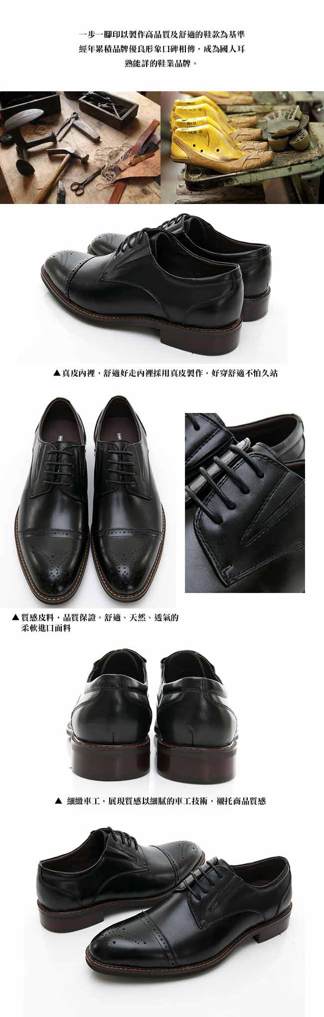 【GEORGE 喬治皮鞋】商務時尚 圓頭立體圓頭紳士皮鞋-黑色