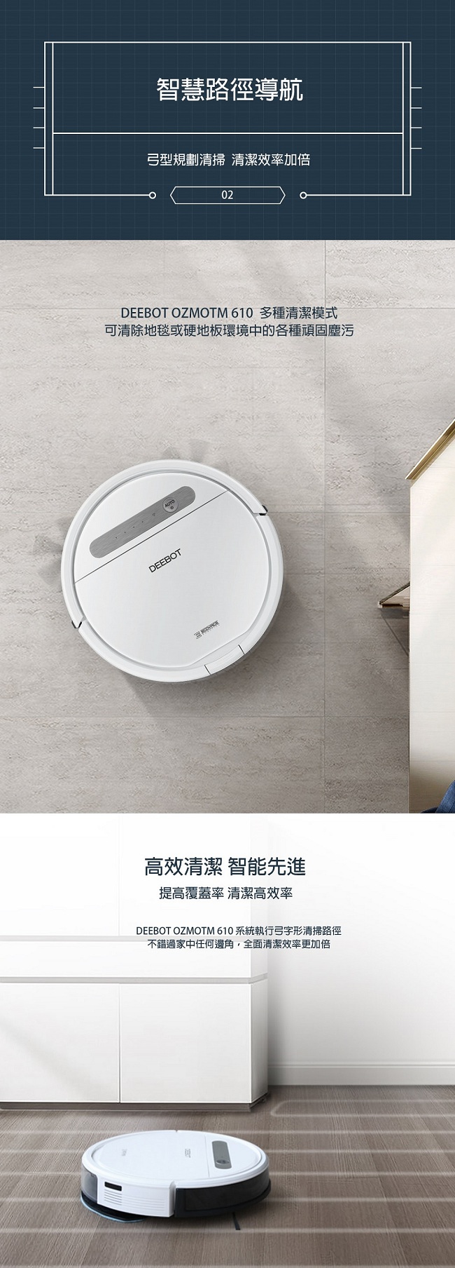 ECOVACS DEEBOT OZMO 610掃地機器人