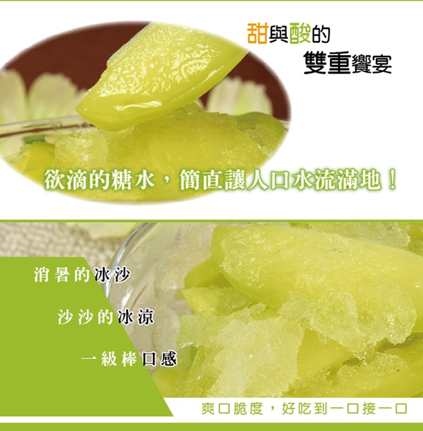 沁甜果園SS 冰釀甘梅芒果青(250g/包，共4包)