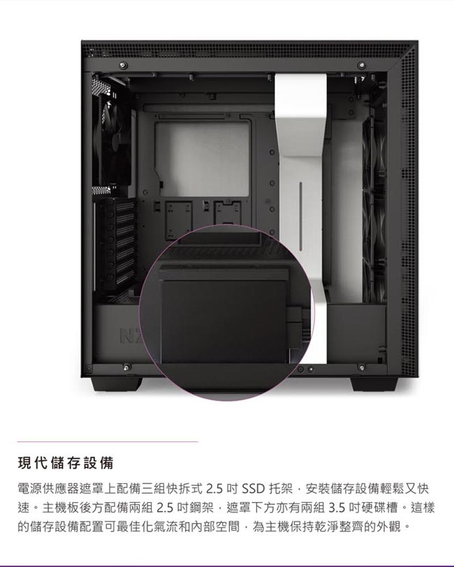 NZXT恩傑 H700 MID-TOWER CASE 電腦機殼/鋼化側透玻璃-黑紅