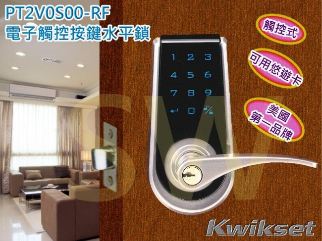 PT2V0S00-RF觸控式密碼鎖 Kwikset電子鎖 智慧型感應鎖 (不含安裝)