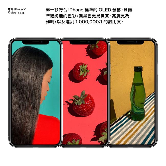 【福利品】Apple iPhone X 256G 5.8吋智慧型手機 (保固未啟用)