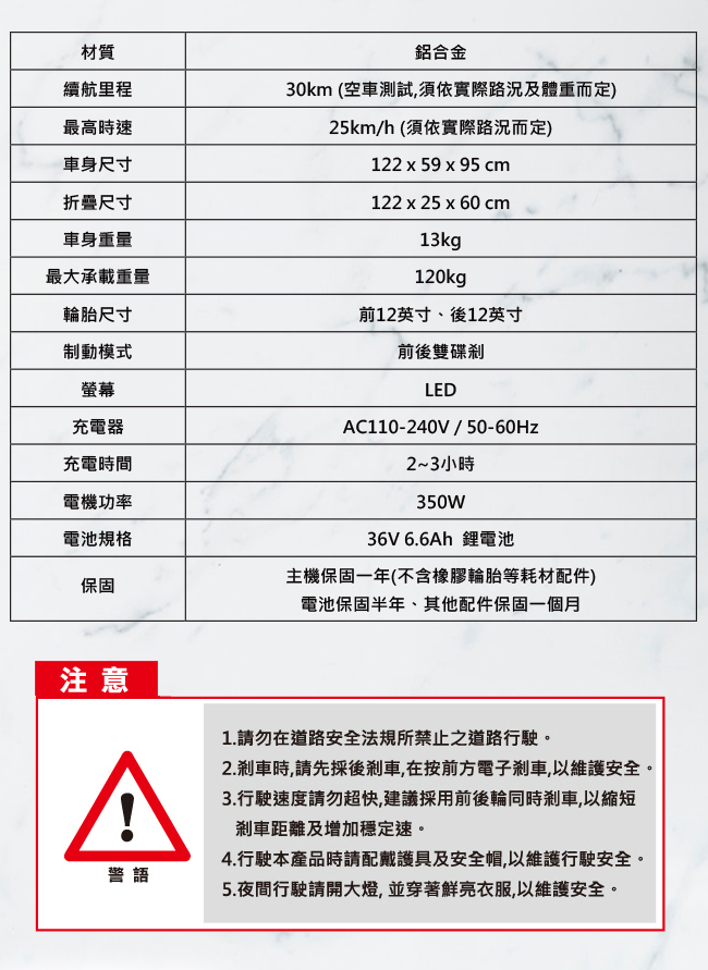 CARSCAM行車王 鋁合金36V電動折疊親子車