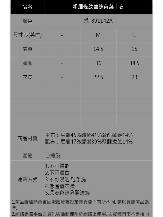 IGD英格麗 清爽條紋開領上衣-綠