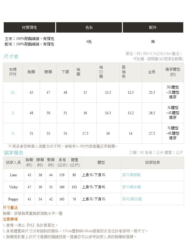 台灣製造~拼接袖身抽繩縮口下襬吸濕排汗上衣-OB大尺碼