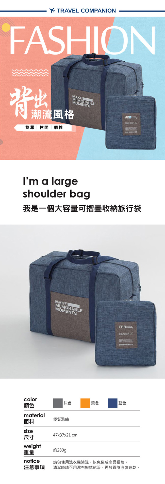 JIDA 復古大容量可摺疊拉桿收納旅行袋(2入)